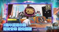 PUBG Mobile Taiwan is published by HotCool Games (Image via Google Play Store)